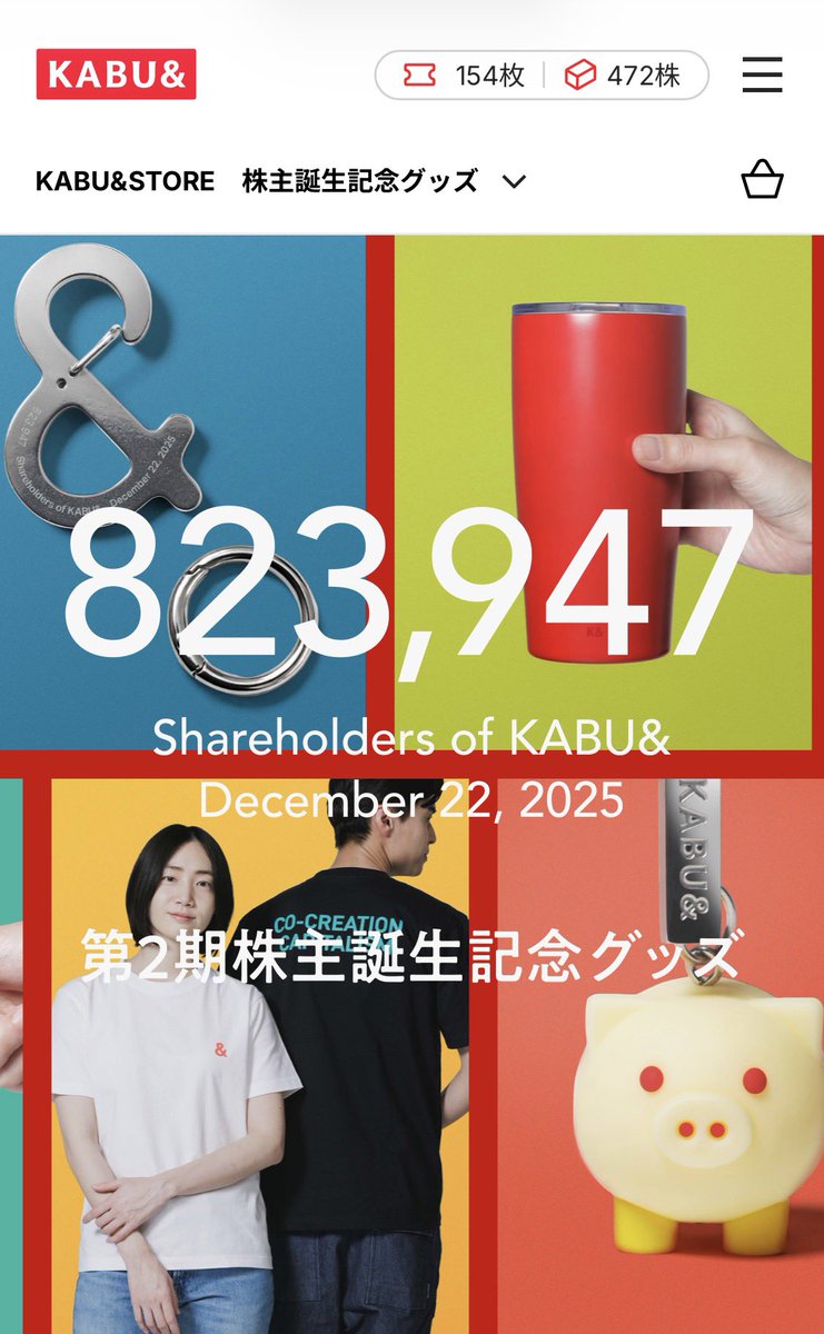 🟥カブアンド 🔥第2期株主誕生🔥 新たに株主となった133,793人の方々