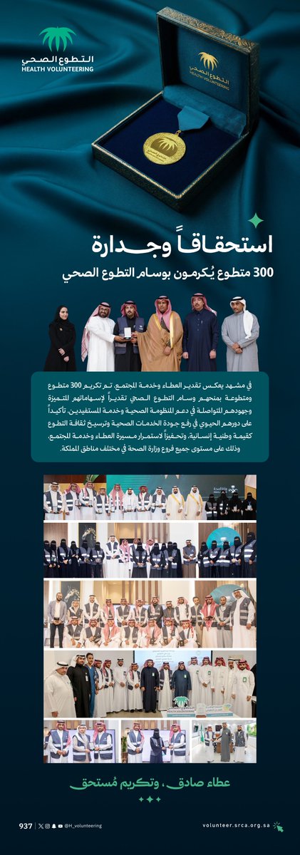 مركز عبدالعزيز بن علي الشويعر الصحي #جلاجل tweet media