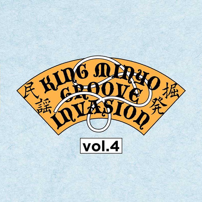 MINYO GROOVE ⁄ 民謡グルーヴ LPレコード