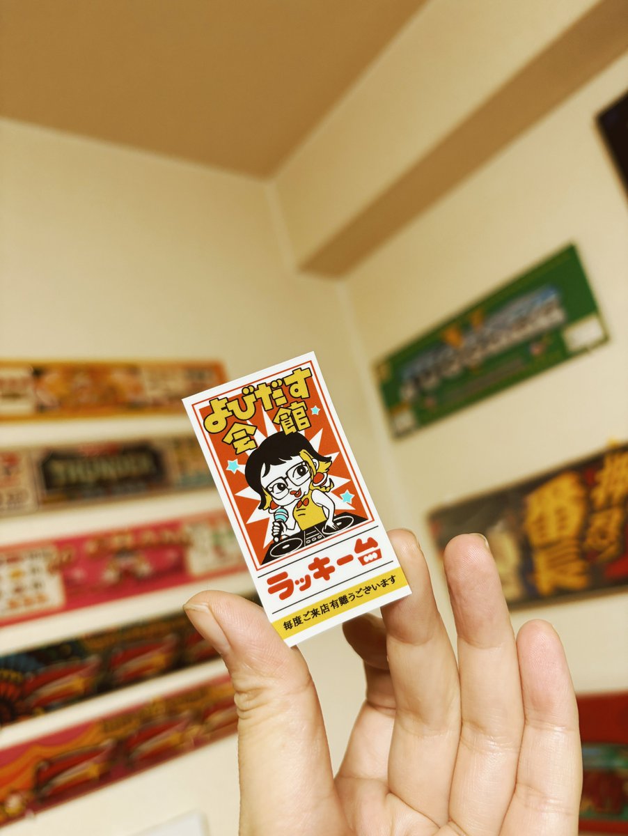 よびだすテッカー出来ました🩶

大好きなパチンコ屋さんの札っぽく。

初回無料🆓声かけてくれたらすごく嬉しいけれど、恥ずかしいそこのアナタ🫵
大丈夫🙆‍♀️わし勝手にモジモジしながら撒き散らすので笑。是非もらってくださいませ。

デザイン(みつや：<a href="/mituya_rin/">みつや🐈</a> )