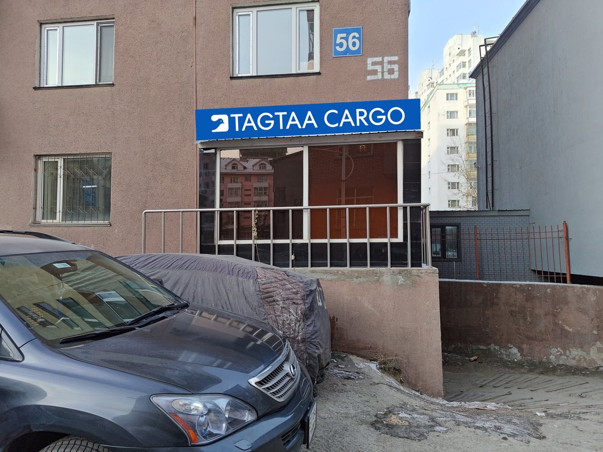 Удахгүй каргогоо нээлээ 🥳
Хятадаас-УБ карго тээвэр хийнэ. 
Захиалгат тавилга, барилгын материал, гэр ахуйн бараа гээд боолтноос эхлээд зөөврийн сууц хүртэлх зүйлсийг хэрхэн захиалах, алийг нь сонгох талаар зөвлөгөө өгнө. Энд олон жил бичиж зөвлөж ирсэн юмаа ажил болгоноо