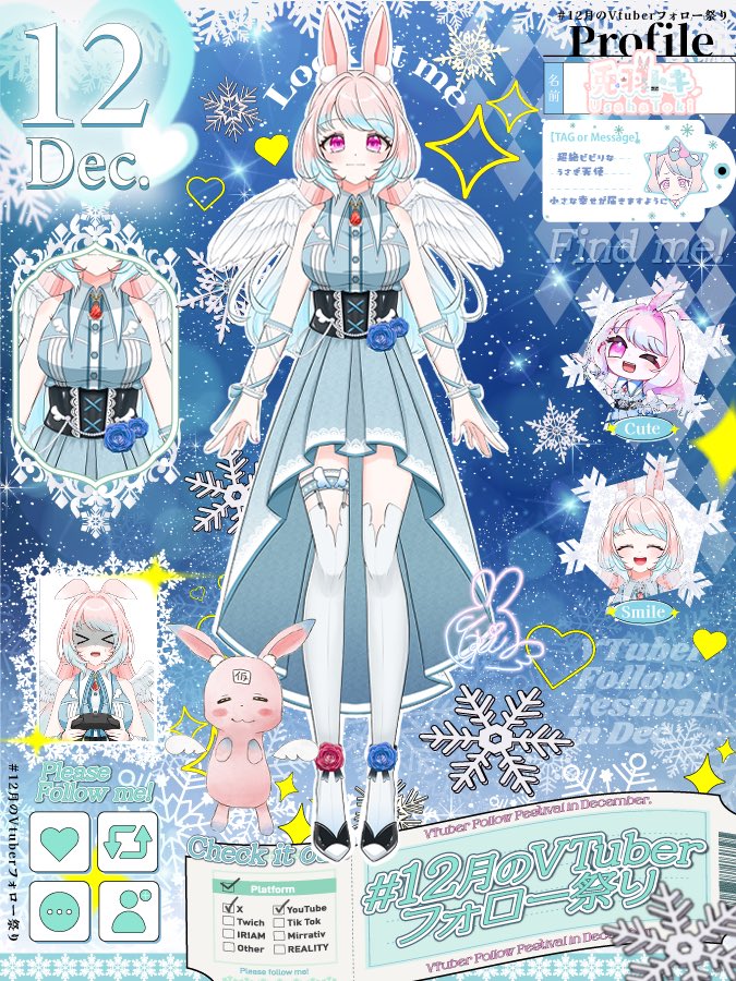 兎羽トキ🐰🪽🩵@ホラー専門新人Vtuber tweet media