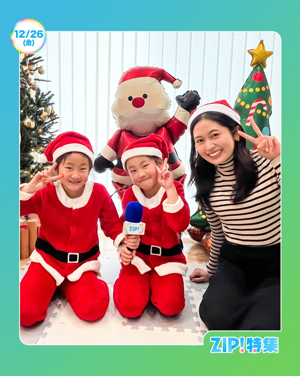 年内最後ZiP特集 今朝のスタジオプレゼンターは 早瀬彗さんです なお