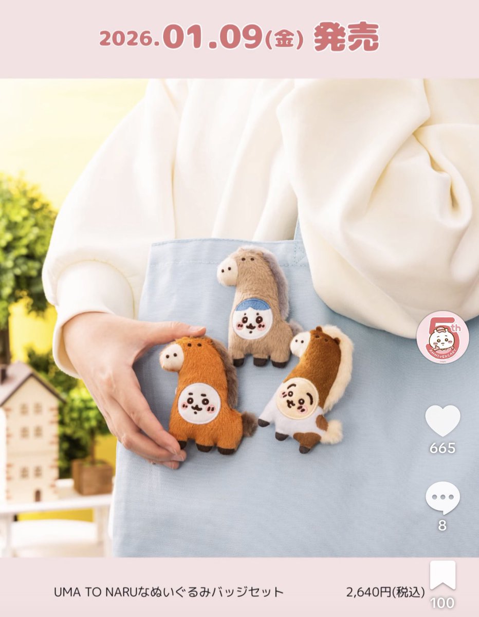 ちいかわ「馬を被ったうさぎ」グッズがファン熱狂