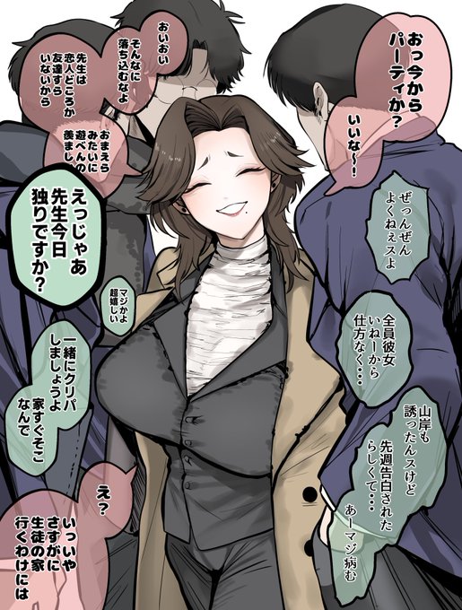 クリスマスに男だけでパーティする悲しい教え子達のために一肌脱いでくれた英語担当女教師(34歳Kカップ独身)の図 