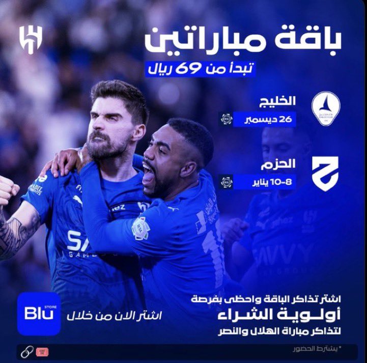 1SMi_'s tweet photo. 🚨🚨🚨🚨🚨🚨🚨🚨 للتذكير!!!!!

متبقي يوم واحد فقط .. جمهور الهلال وينكم؟

عرض نادي #الهلال لـجماهيره فرصة كبيرة!!!!

1- في حال حضورك مباراتي الهلال ضد الخليج والحزم
2- تحصل على أولوية شراء تذاكر مباراة النصر بالارينا

انشروها+ سجل حضورك في اهم ثلاث مباريات الفترة الحالية 💙 https://t.co/7RmPWwAwPs