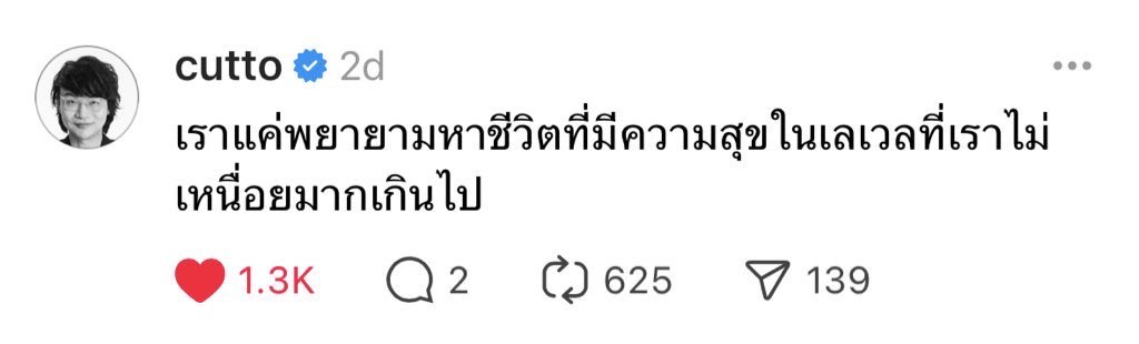 ส่งท้ายปี