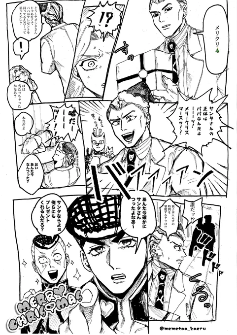 メリークリスマス🎁🎅✨ オチなし 