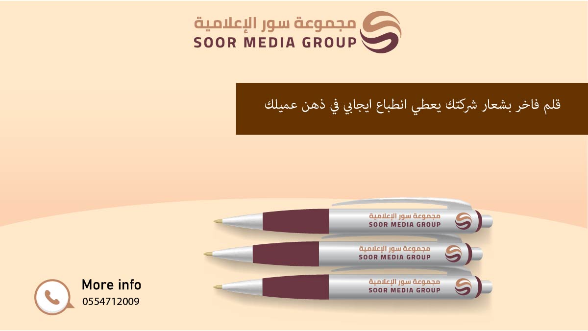 soormediaco's tweet photo. اذا كنت تبحث عن #أقلام #فاخرة لعملائك أو موظفيك أو تود تخصيص الأقلام بشعار شركتك، لدينا الخيار المثالي لك. أقلام ذات جودة عالية تصنع الفرق في كل التفاصيل.
مثالية #للهدايا #الترويجية أو الاستخدام الشخصي!
اطلب الآن الكميات التي تحتاجها لعلامتك التجارية من #مجموعة_سور_الإعلامية https://t.co/SXNJHR9Vjd