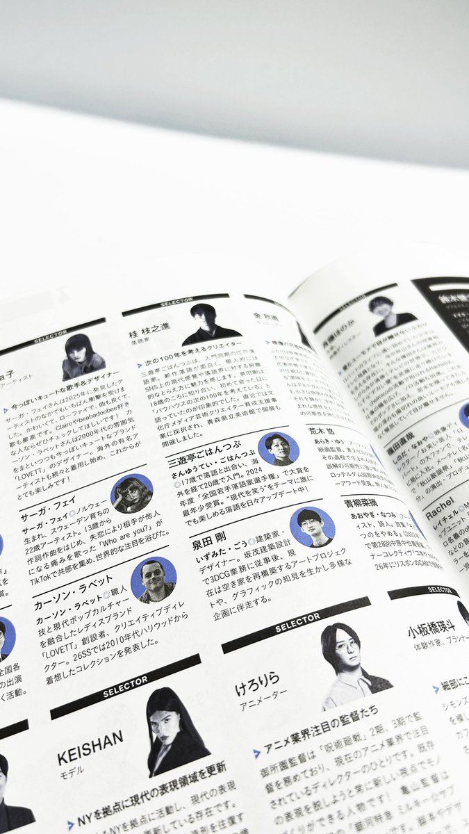 昨日発売のForbesに枝之進のセレクトで載ってます。「30歳未満のフロントランナー50人が選ぶ2026年に注目すべき100人とは？」という企画です。
たぶん1番まだ儲かってない。ぜひ来年注目してください！