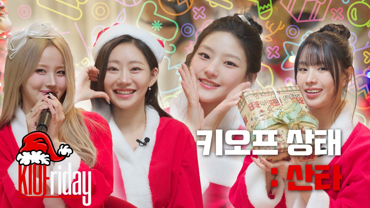 KISSOFLIFE_S2's tweet photo. [📹] 산타도 선물이 필요하긴 해🎁 | 크리스마스 선물 배달 대작전 | KIOFriday

🔗 https://t.co/zoR0awwKec

#KISSOFLIFE #키스오브라이프 #KIOF 
#KIOFriday https://t.co/HVma3peArM