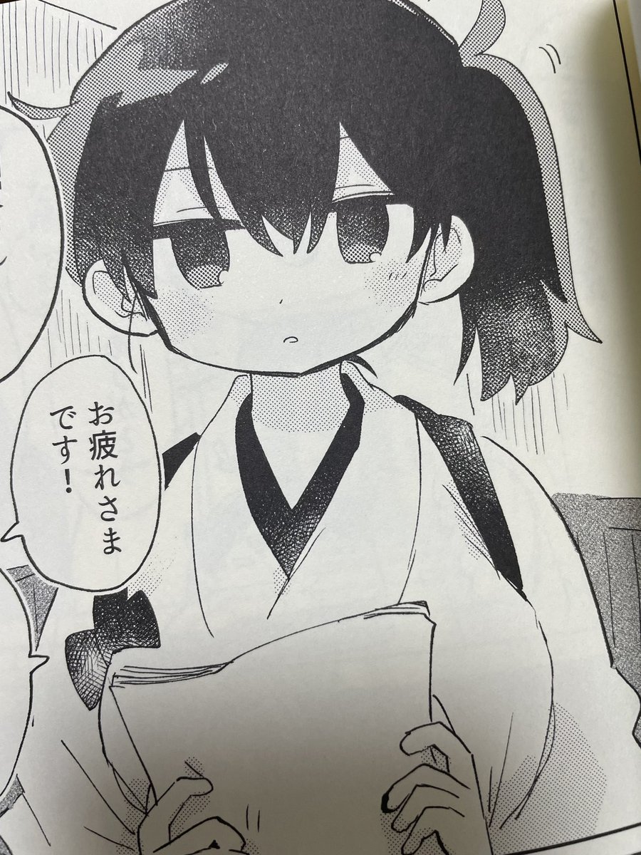 宣伝失礼します。新刊でます。
これはちょっと幼く描きすぎた加賀しゃん! 