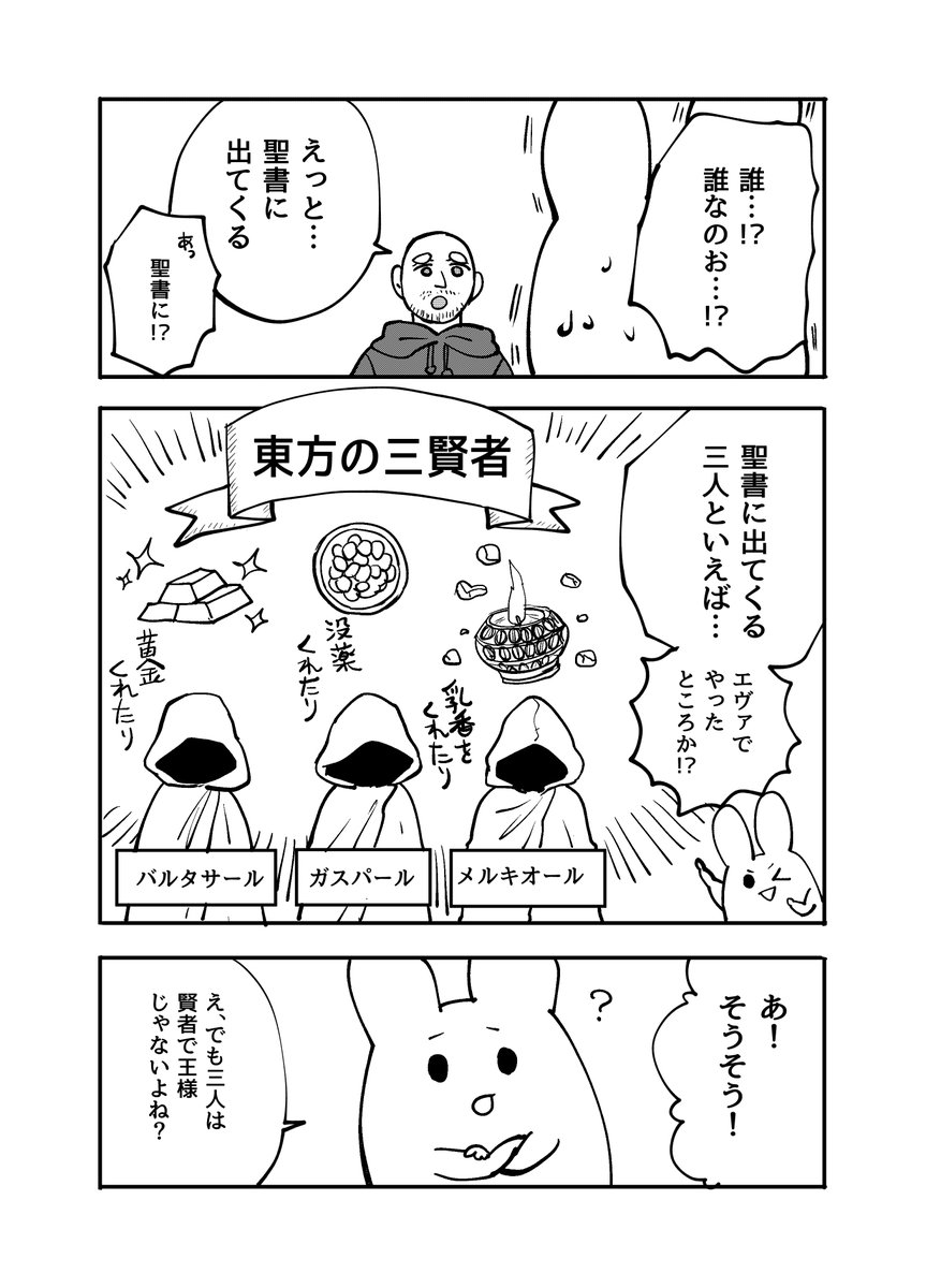 スペインのクリスマス、サンタじゃなくて"三人来る"(2/2) 