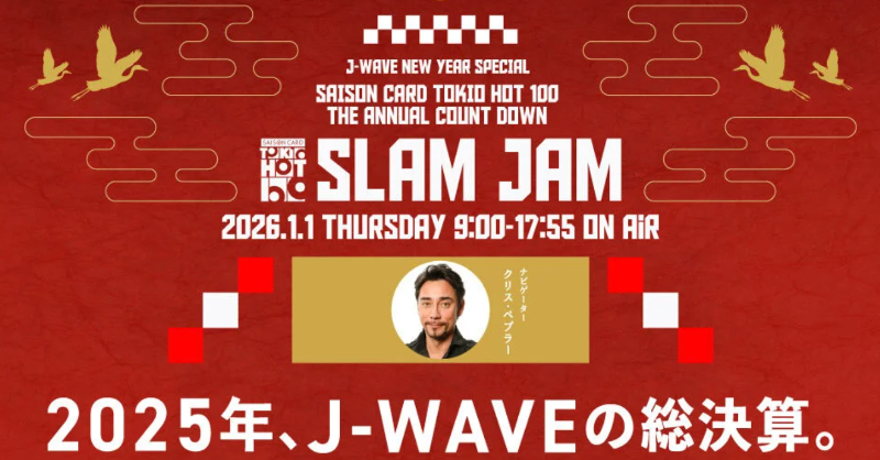 entamecom's tweet photo. 2025年「東京No.1ヒットソング」発表！　9時間特番1/1オンエア　Vaundy×クリス・ペプラー新春対談、BE:FIRST、Suchmos、RIP SLYME、羊文学ら人気アーティストコメントも