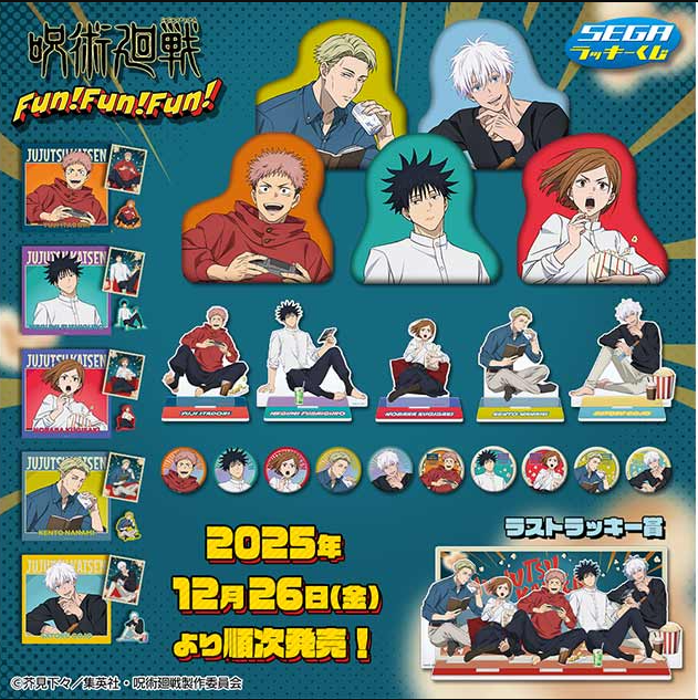 アニメガ町田店入荷情報】 ＼本日販売開始❣️／ #セガラッキーくじ