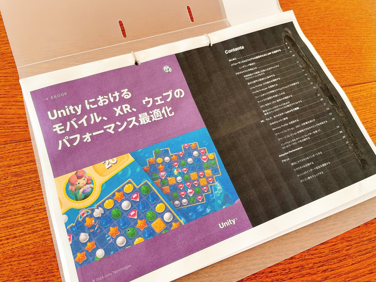 RTAinJapan始まった〜
ゲームとゲームの間の時間を有効に使おうと思ってこれを印刷しておいた

Unity6用のパフォーマンス最適化！
こういう保存版ドキュメントは印刷して目につくとこに置いて存在を忘れないようにしてる👀

RiJ見ながらUnityも学べる完璧な作戦のハズ〜
unity3d.jp/game/mobile-xr…