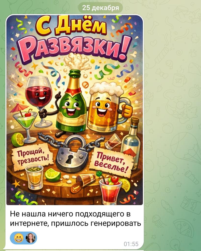 Managerka2's tweet image. Ставила себе цель не пить с начала ноября до 25 декабря Подруга скучала по тусовкам))