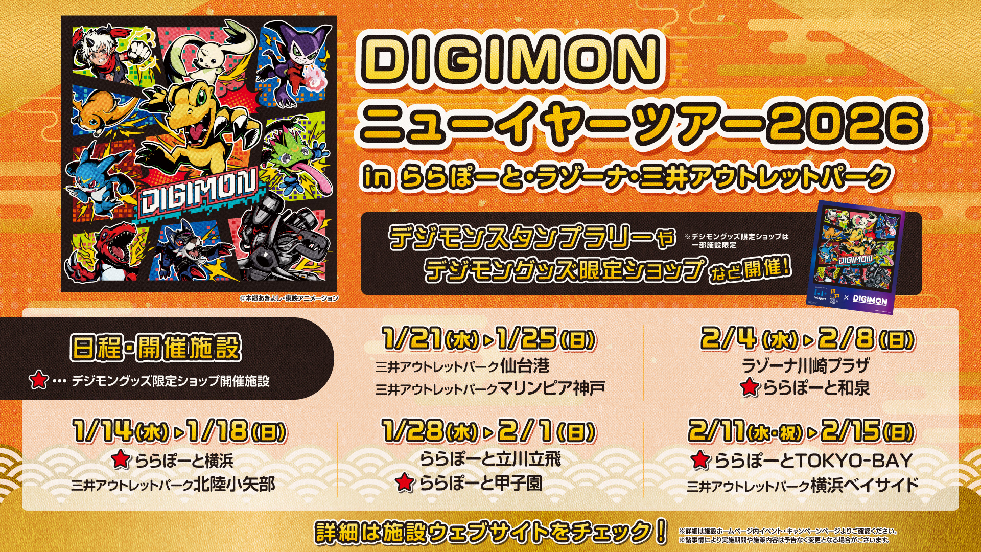 デジモンアニメシリーズ【公式】 on X: 