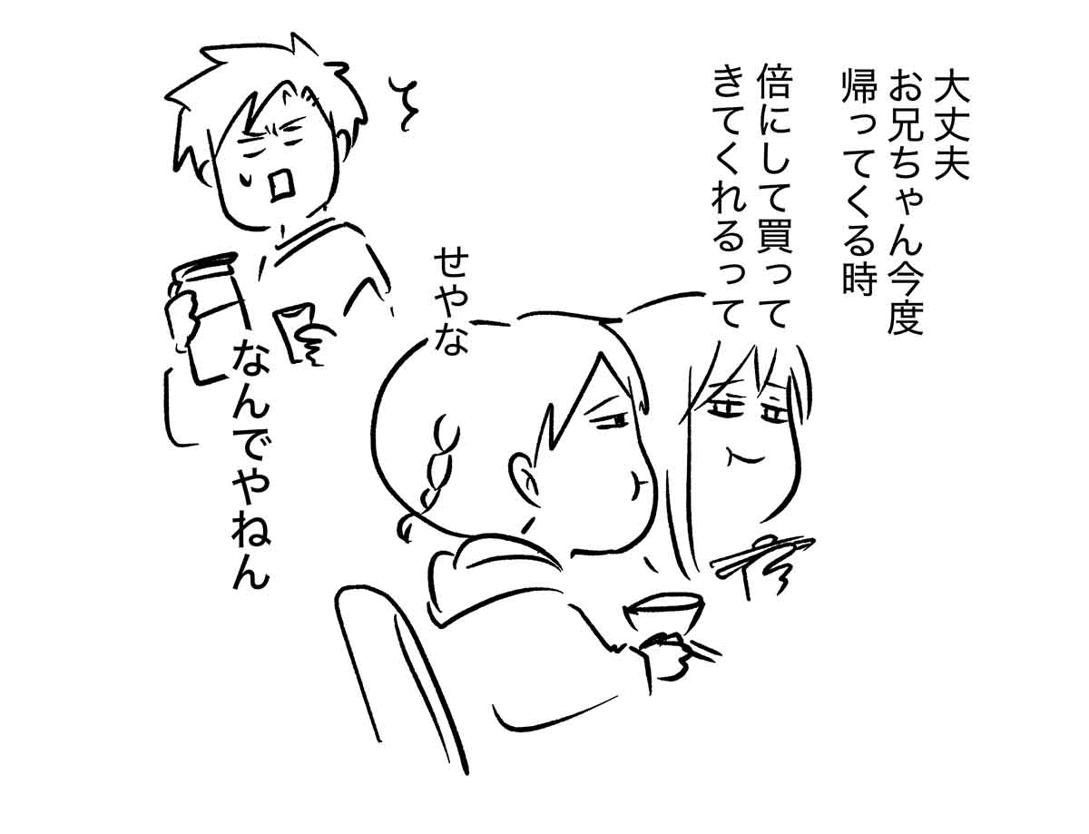ロイホのドレッシングを愛しすぎた娘と
その兄の話

#コミックエッセイ
#漫画が読めるハッシュタグ 