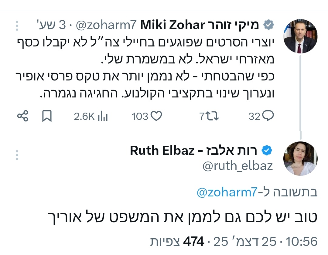 ruth_elbaz's tweet image. אני מקבלת על התגובה הזו פרס?