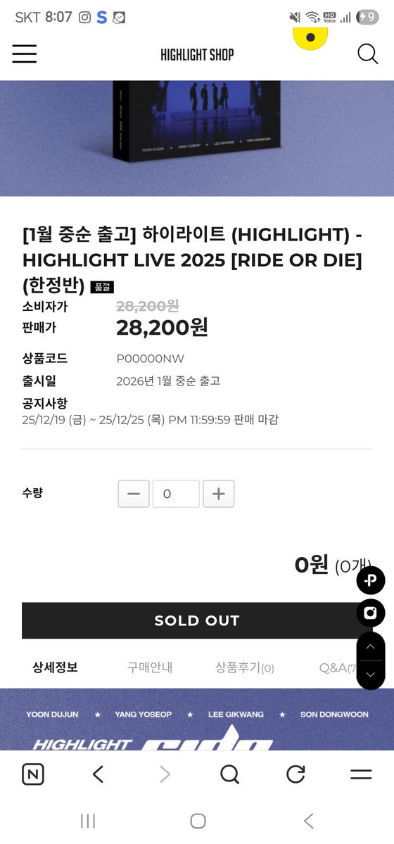 나 못 샀는데......... 아니 아무리 한정판이라도..... 오늘까지잖아......