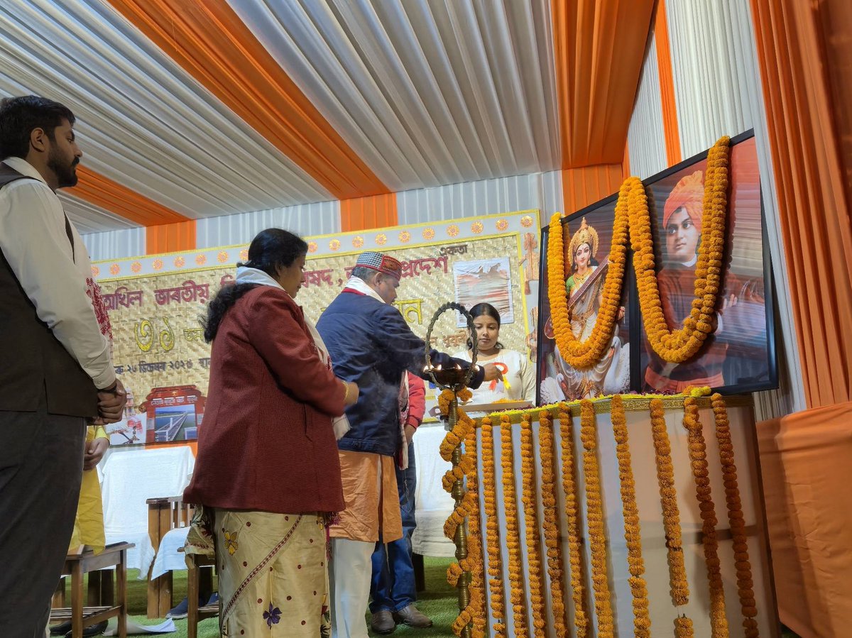 ধুবুৰী জিলাৰ অন্তৰ্গত পদ্মশ্ৰী প্ৰতিমা বৰুৱা পাণ্ডে ক্ষেত্ৰত (জিলা পুথিভঁৰাল) আয়োজিত হোৱা অখিল ভাৰতীয় বিদ্যাৰ্থী পৰিষদ অসম প্ৰদেশৰ ৩১ তম্ ৰাজ্যিক অধিৱেশনৰ উদঘাটন সত্ৰত বিশিষ্ট অতিথি ৰূপে উপস্থিত থাকে ৰাষ্ট্ৰীয় স্বয়ং সেৱক সংঘৰ অসম ক্ষেত্ৰৰ প্ৰচাৰক শ্ৰদ্ধাৰ বশিষ্ঠ বুজৰবৰুৱা