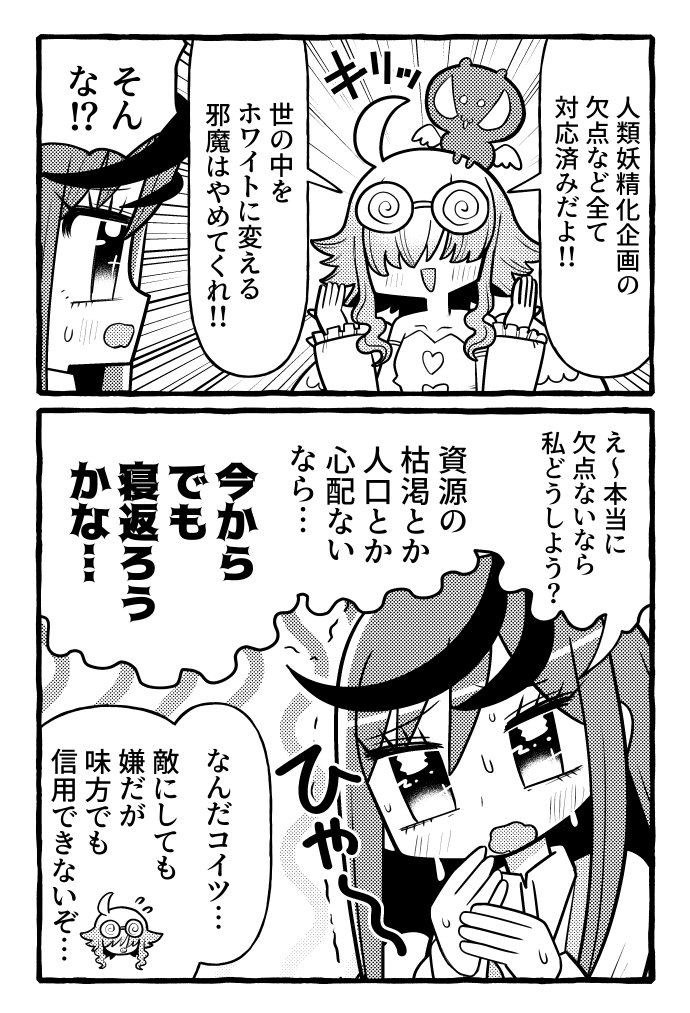 グレーゾーンの魔法少女

ブレる 