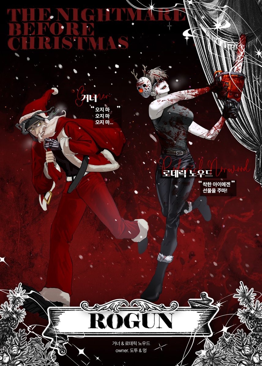 hapjagyong's tweet photo. 🌲ROGUN | The Nightmare Before Christmas
𝑊𝑖𝑠ℎ 𝑦𝑜𝑢 𝑎 𝑀𝑒𝑟𝑟𝑦 𝐶ℎ𝑟𝑖𝑠𝑡𝑚𝑎𝑠 𝑎𝑛𝑑 𝑎𝑛 𝐸𝑒𝑟𝑖𝑒 𝑁𝑖𝑔ℎ𝑡 https://t.co/wWtSLgkmkN