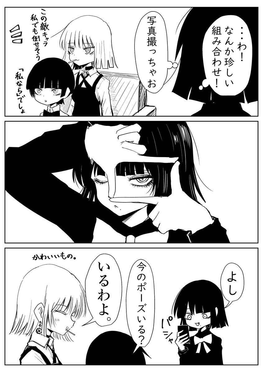 しゃったーちゃんす! 