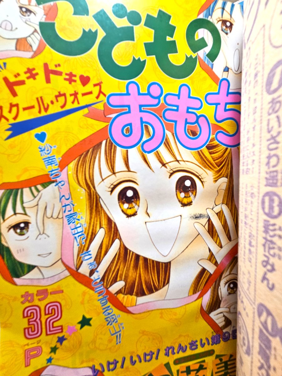 90年代中期のりぼんも紹介して欲しいとのご要望にお応えして