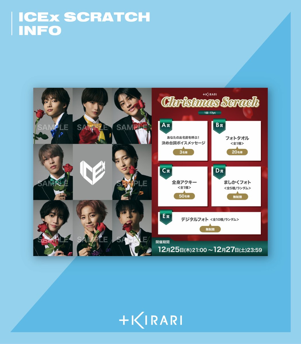 KIRARI OFFICIAL (@info_kirari) / Posts / X