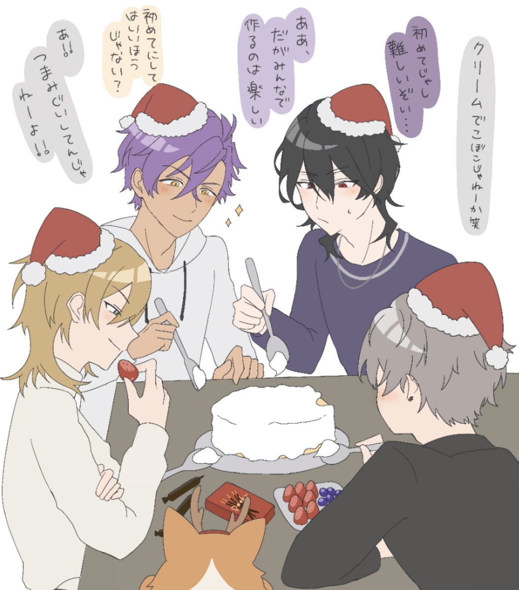 クリスマスはアンデのみんなでケーキ一緒に作っててほしい🍰
#あんスタFA #UNDEAD
