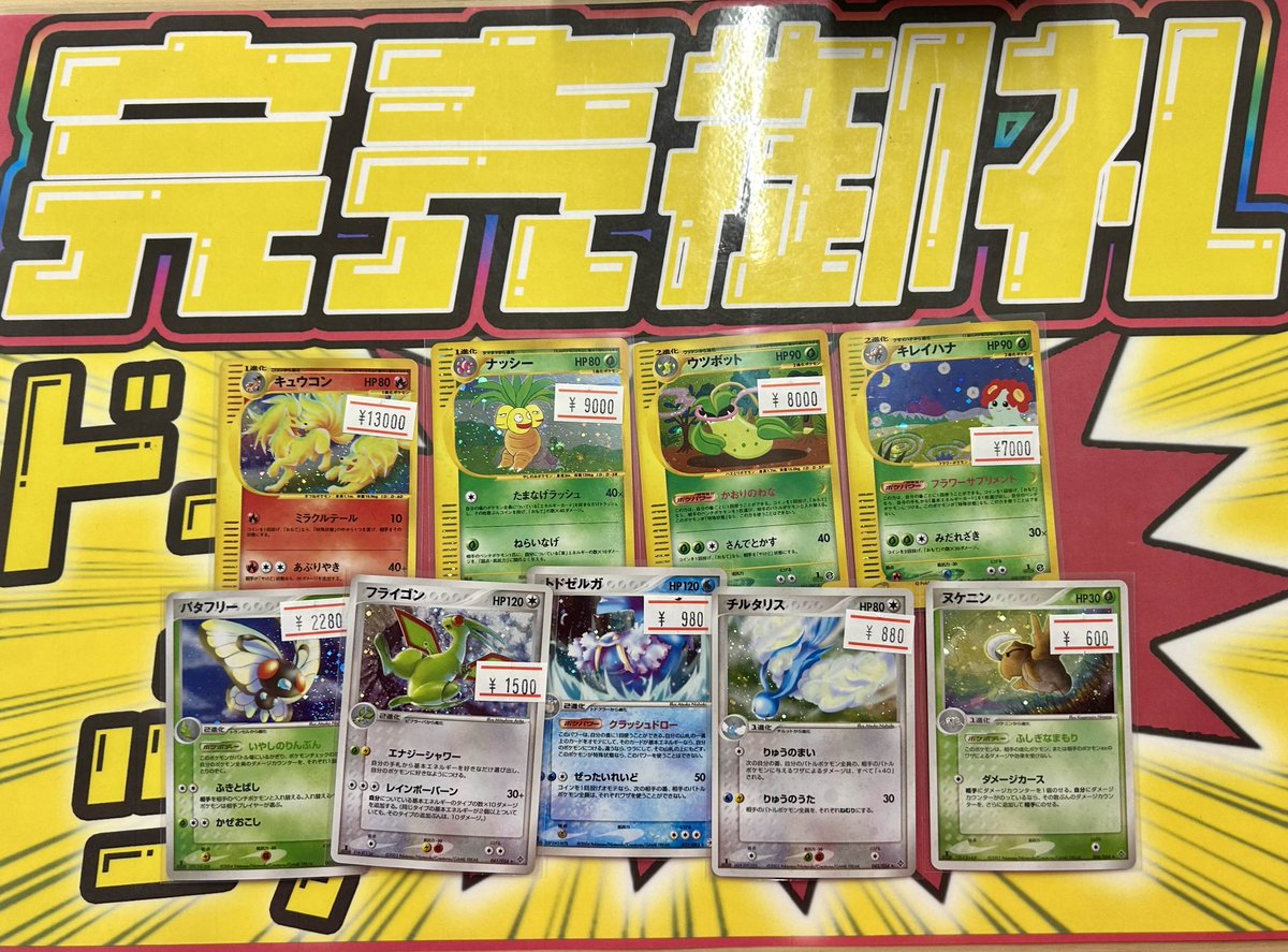ポケカまとめ売り(自引きのみ) こちらご購入いただきました‼️ ありがとうございます✨ ポケカ売るの