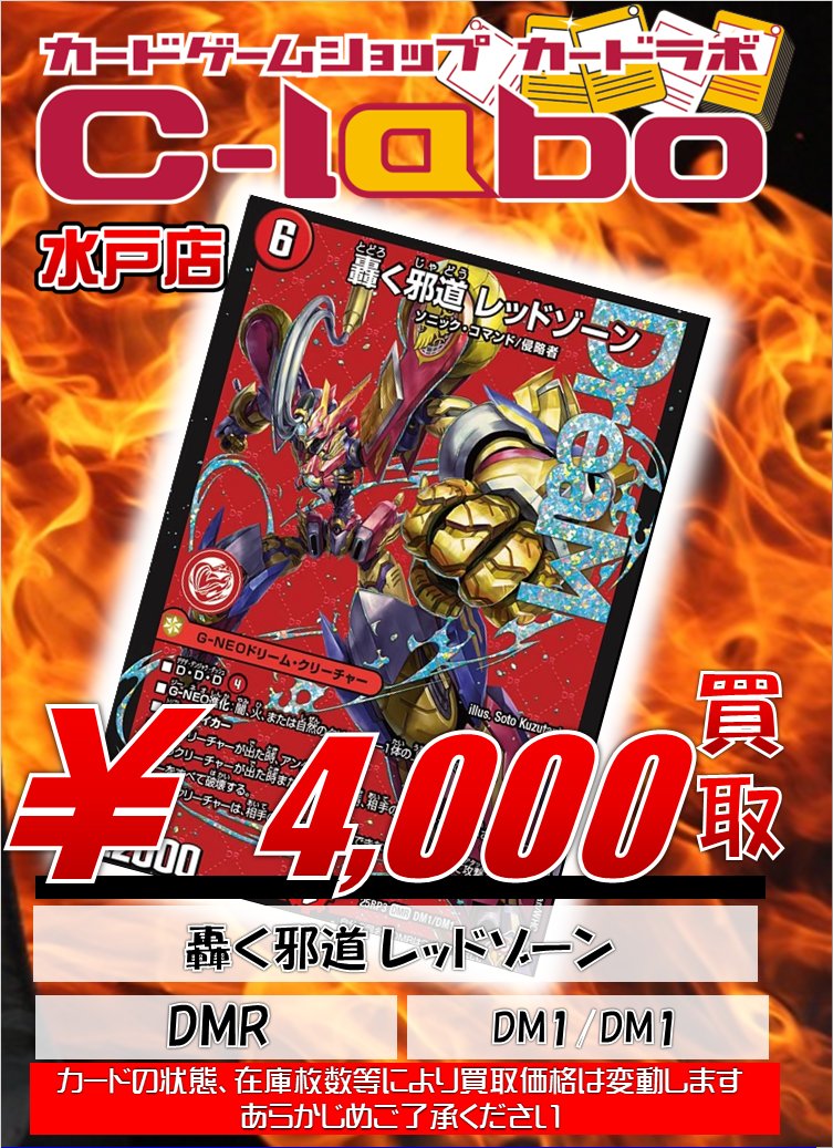 デュエマ 買取情報】 デュエマ単色デッキパーツ買取表更新しました