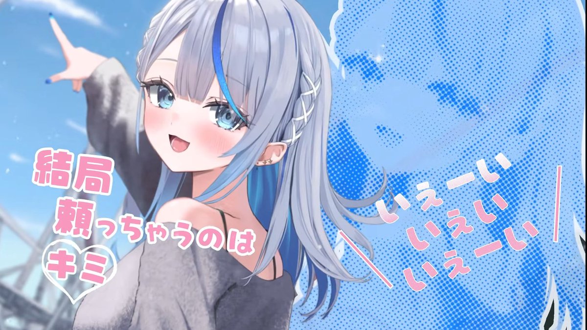 めにしゅき♡ラッシュっしゅ！』 ルカちゃんメインVer. 聴いたよ