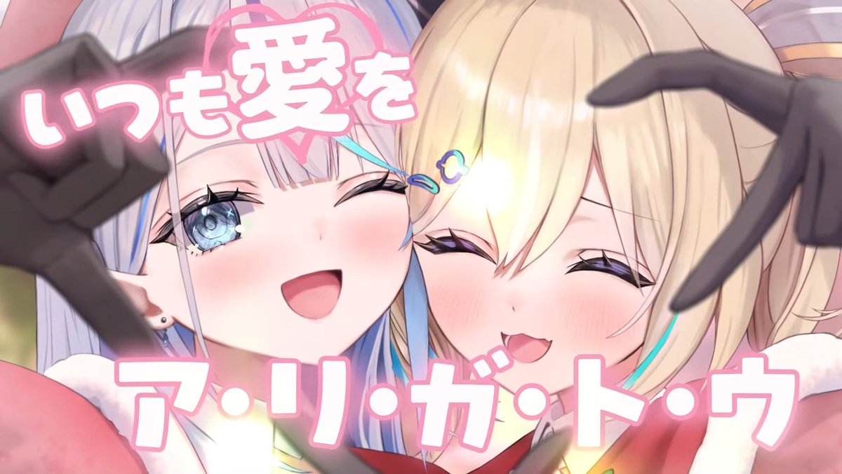 めにしゅき♡ラッシュっしゅ！』 ルカちゃんメインVer. 聴いたよ