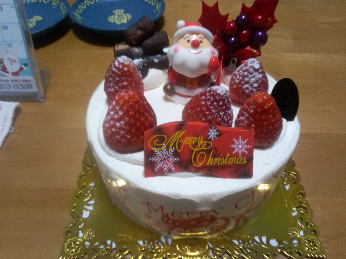 家に帰って、少ししたら 妹夫婦がクリスマスケーキを持って家にきた