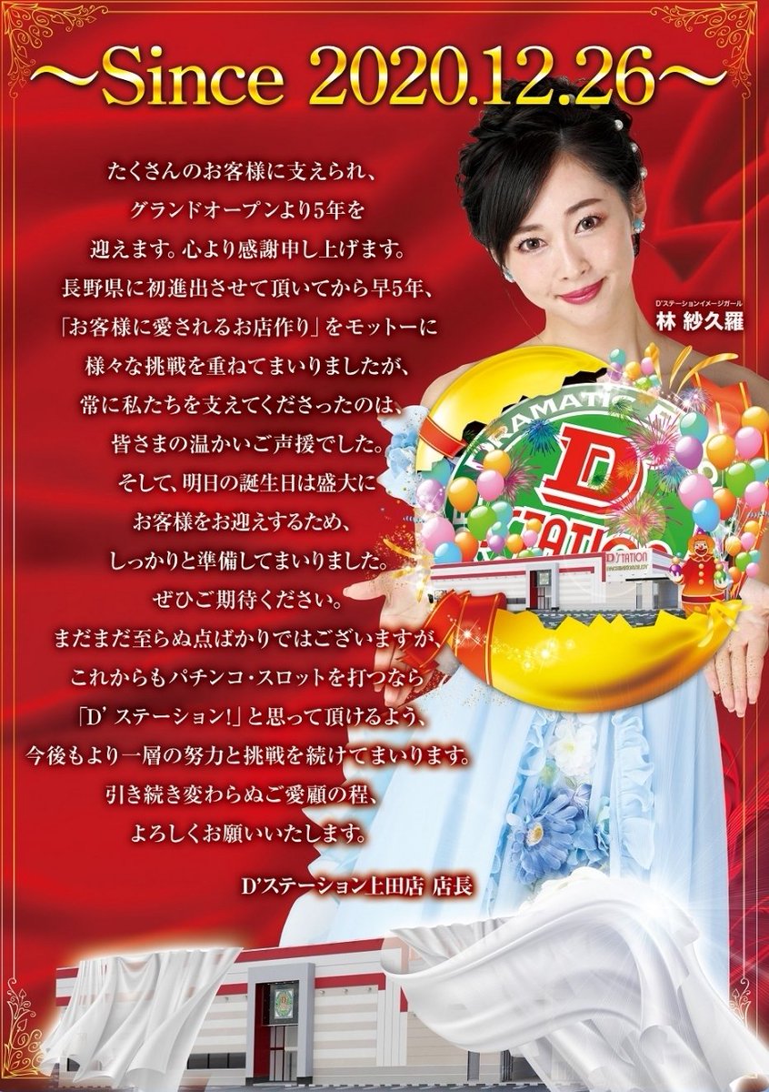 26日(金)のお品書き②~ 【周年月間🎂 POWER IMPACT⑥の日