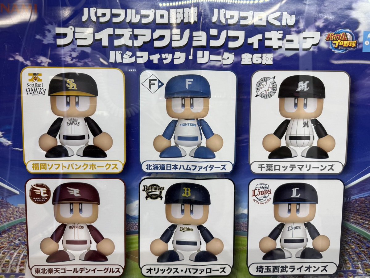 🫧新プライズ情報🫧 🌟実況パワフルプロ野球 プライズアクション