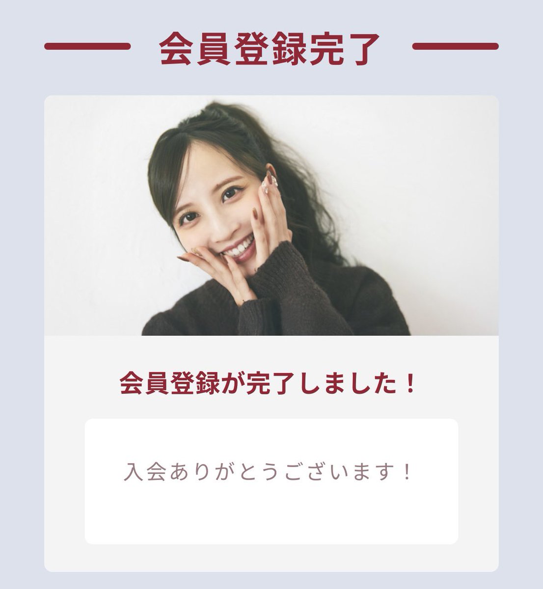 でんちゃんファンクラブ開設おめでとう！
速攻加入した🥰
#佐藤楓