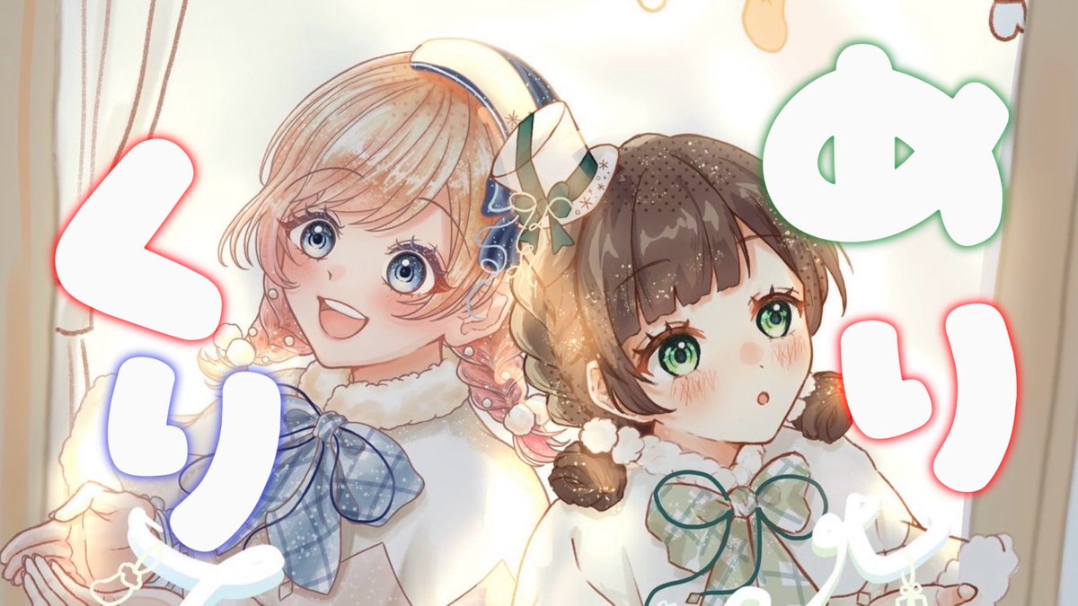 ハコニワリリィ ハコリリ Hanon Hanon×Kotoha×HoneyWorks「Winter Vox」通販開始のお知らせ | ハコニワ