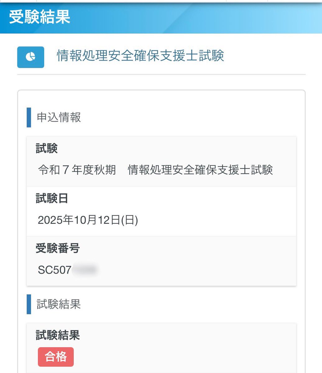 irokawah0's tweet photo. 10年ぶりの情報処理試験で13年ぶりに旧セキスペをアップデート。10年ぶりの情処は偶然にもペーパー式でのファイナル。お昼休みにそれぞれ精神統一してるあの感じ、良かったよね :)
#IPA
#情報処理技術者試験
#情報処理安全確保支援士試験
#情報処理安全確保支援士
#セキスペ https://t.co/LT88ut0JFa