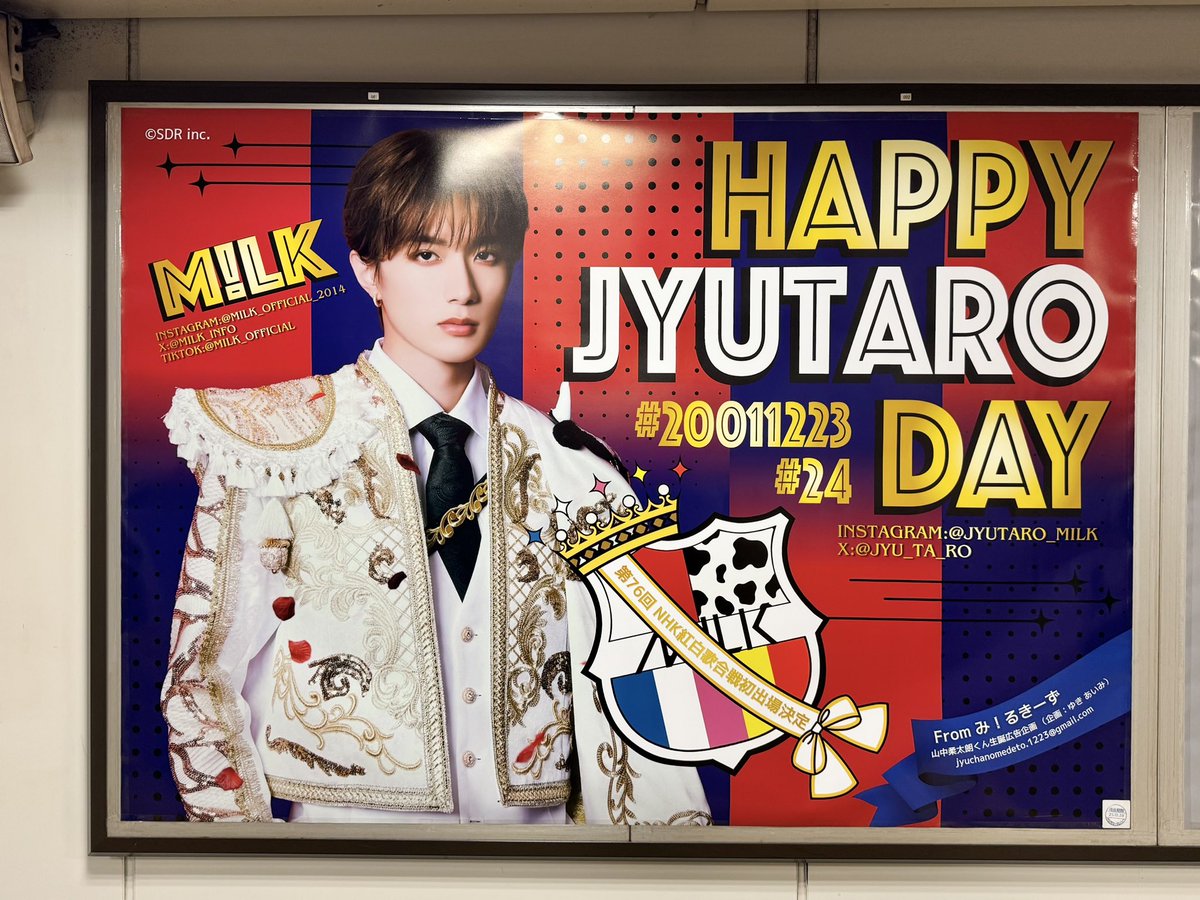 山中柔太朗くん生誕広告企画 (@jyuchanomedeto_) / Posts / X