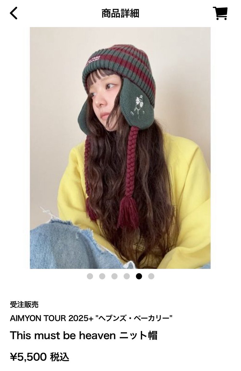 あいみょん🦭の欲しかったグッズ無事に買えた〜🌟🙌🥳 ライブツアー