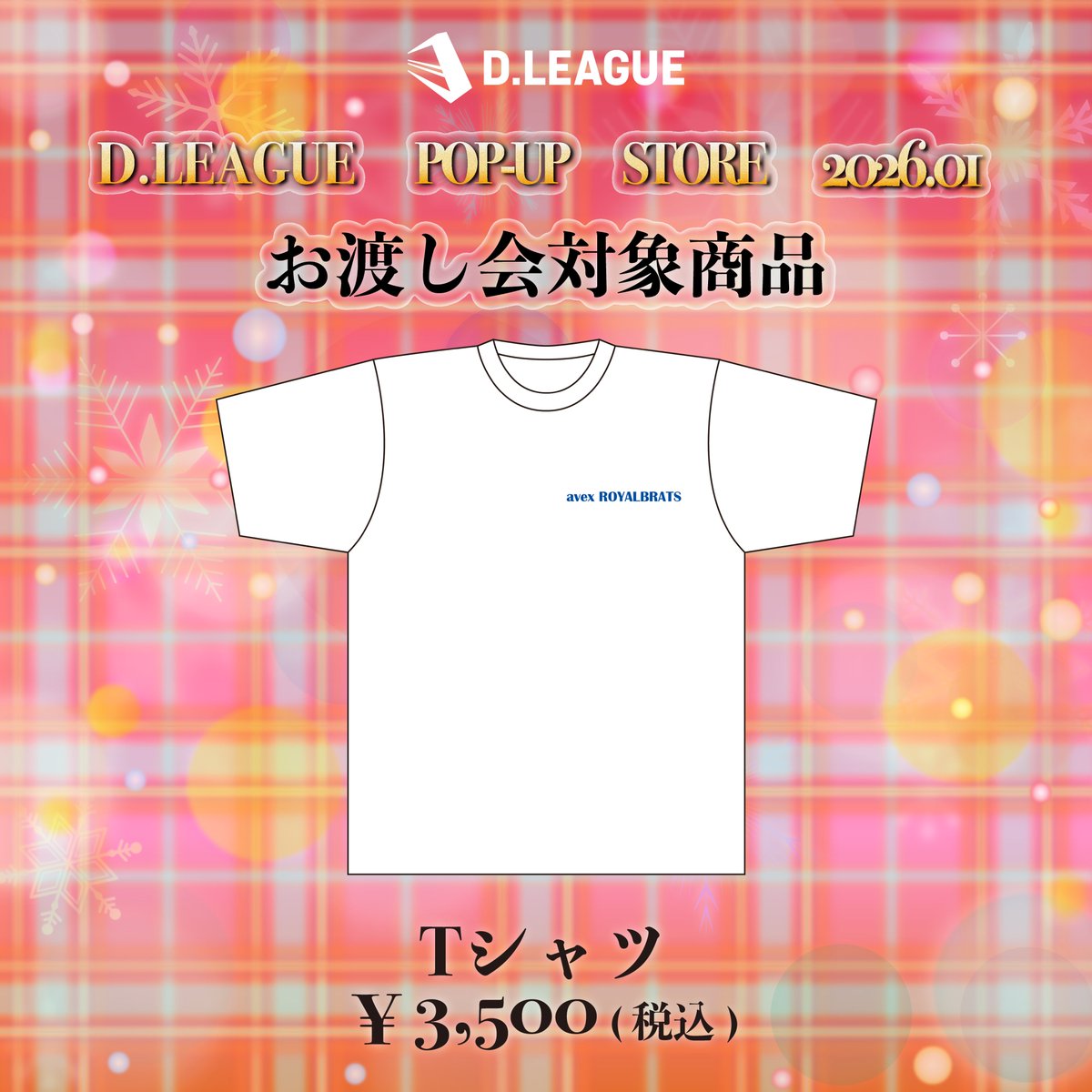 公式】D.LEAGUE (Dリーグ) (@dleague_jp) / Posts and Replies / X