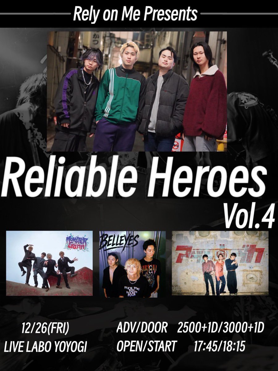 明日はコチラ‼️

Reliable Heroes vol.4
@ LIVELABO YOYOGI

前売り ¥2,500/当日 ¥3,000 +1drink
OPEN 17:45/START 18:15

出番➡️１９：４５～

年内ラストライブです🔥
モンギャン4人体制を見逃さないように…👀

Support Ba.しんちゃん <a href="/spaceof_bass/">しんちゃん</a>