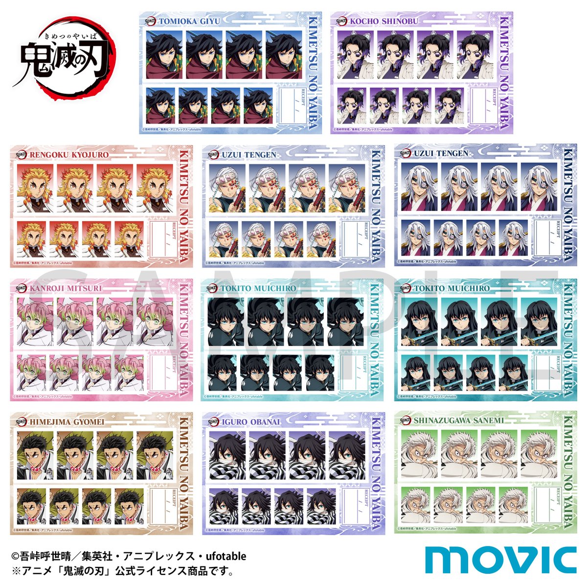 鬼滅の刃グッズまとめ アニメ「鬼滅の刃」 トレーディング箔押しブロマイド 鬼版権【再販