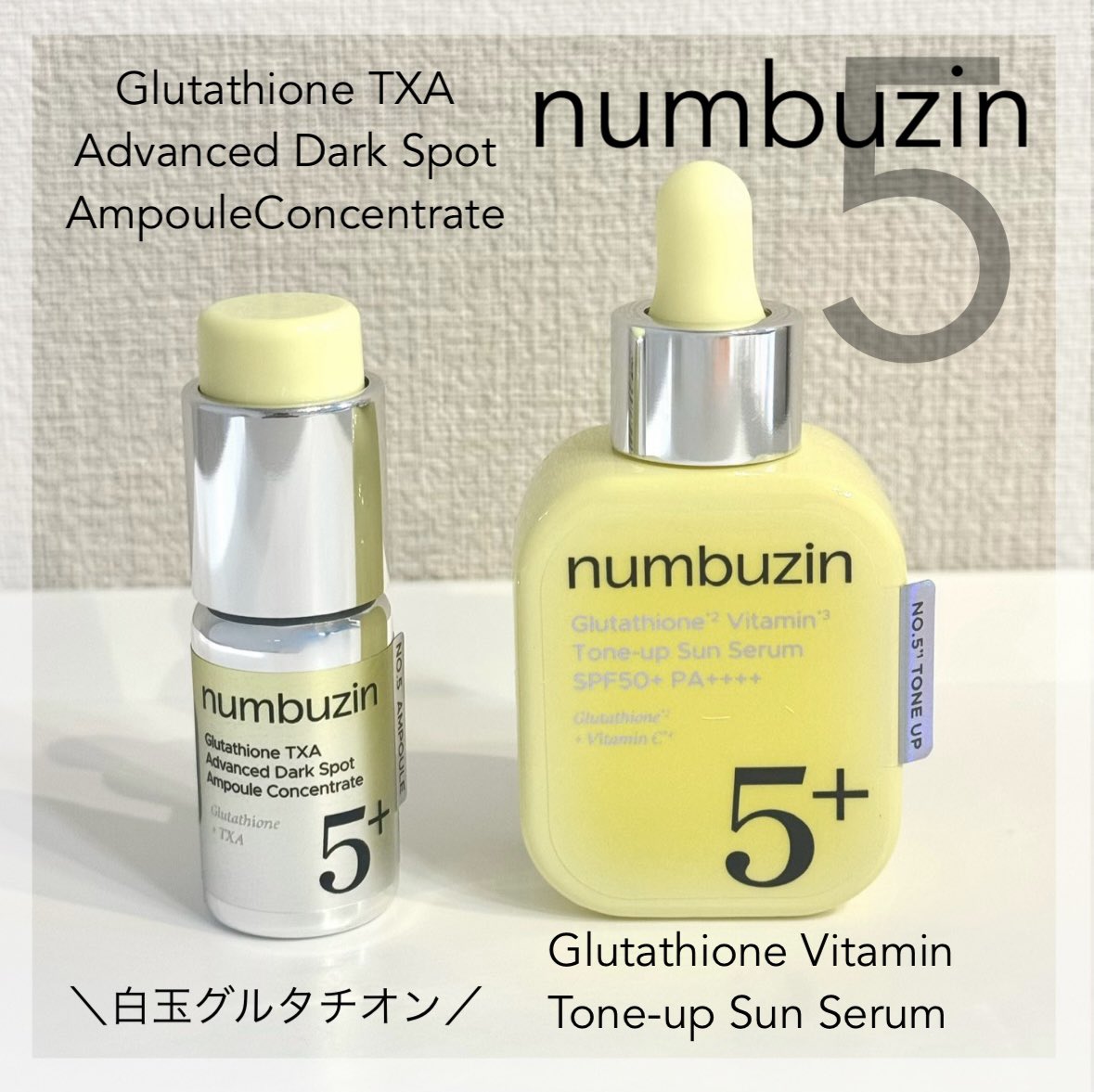 PR【numbuzin #ナンバーズイン】 ＼人気の5番白玉グルタチオンライン