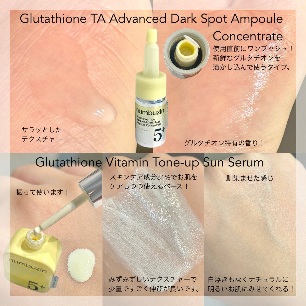 くるみ　グルタチオン PR【numbuzin #ナンバーズイン】 ＼人気の5番白玉グルタチオンライン