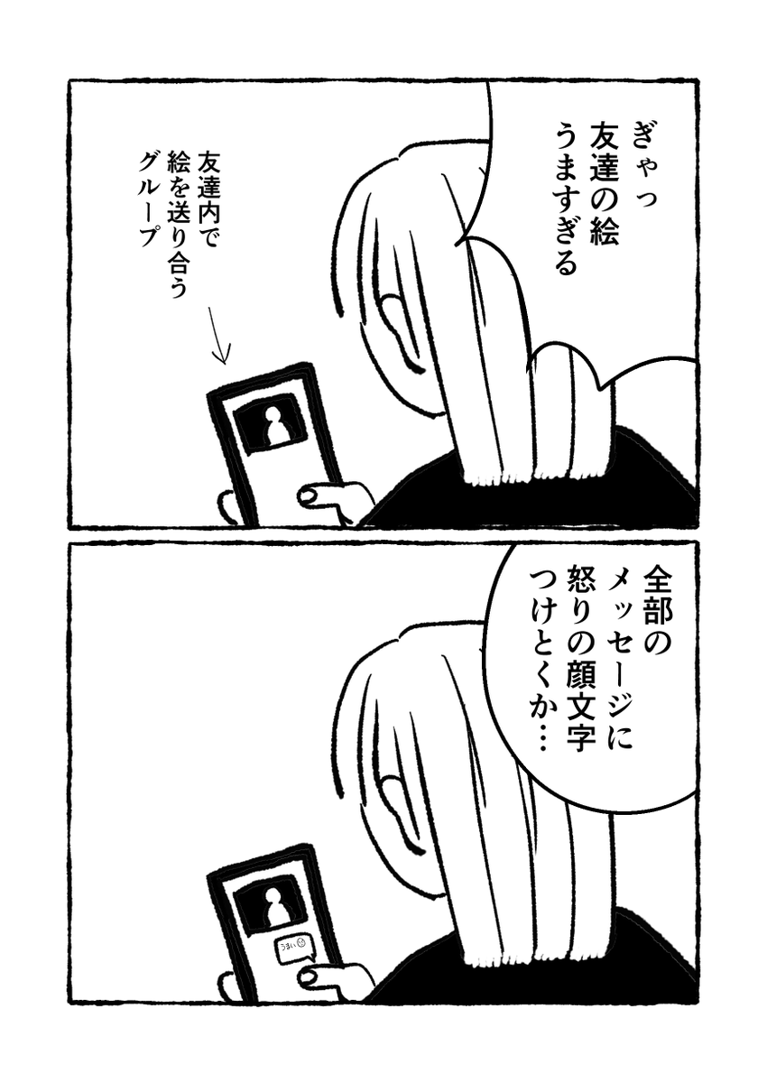 日記 嫉妬編
 #うおおお絵を仕事にするぞ 